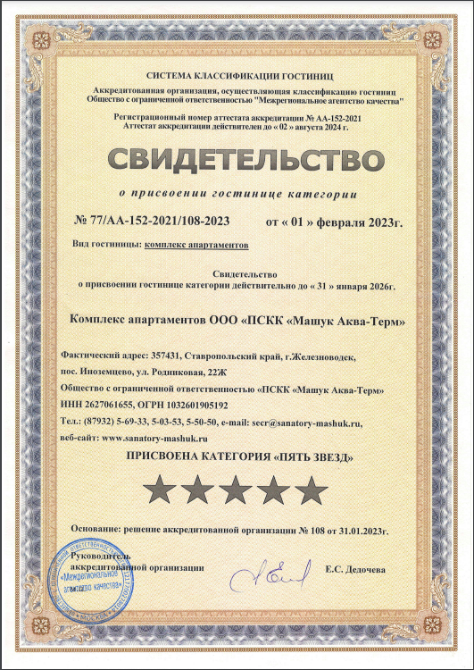 5 звезд.png